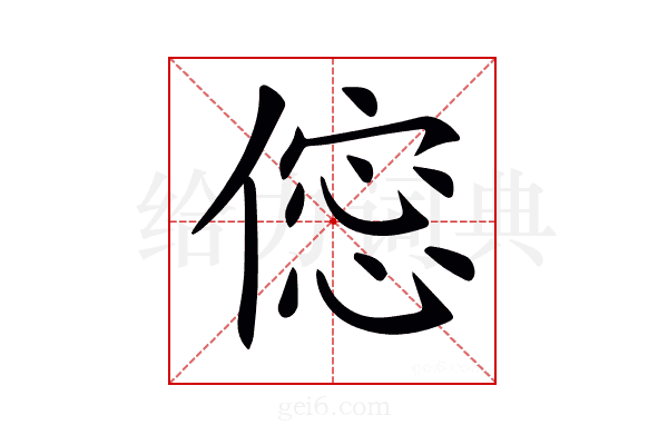 𠍌