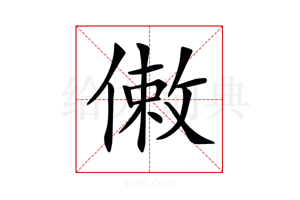 𠍏
