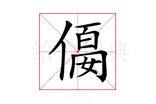 𠍛