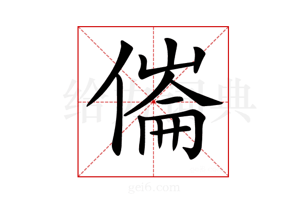 𠍓