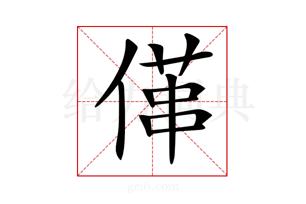 𠍔