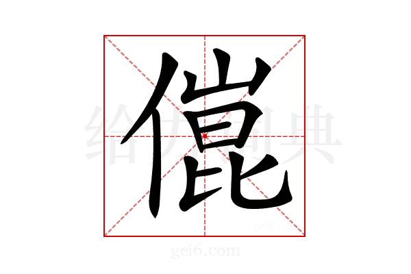 𠍕
