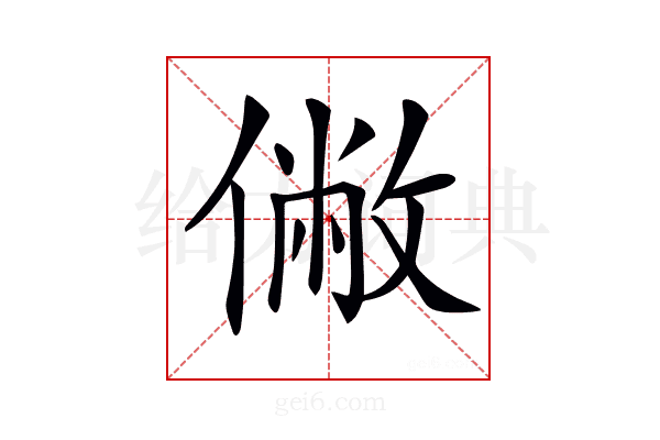𠍯