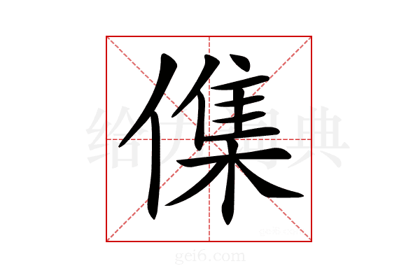 𠍱