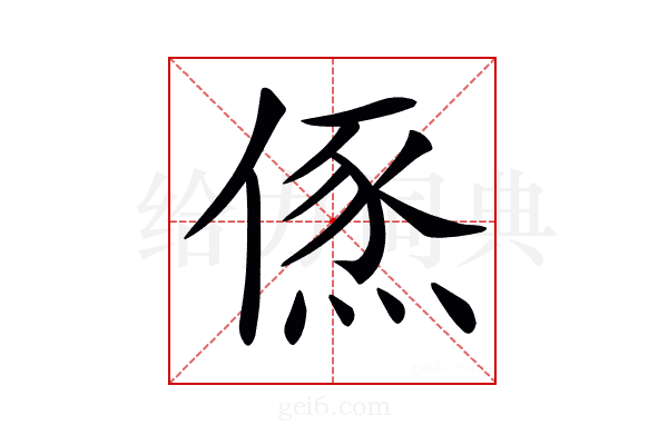 𠍪