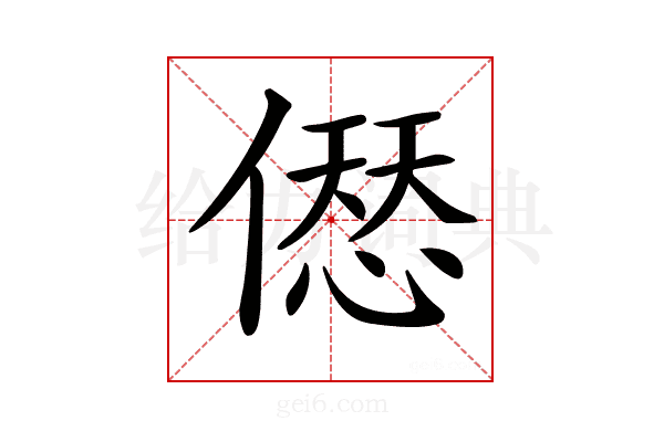 𠍴