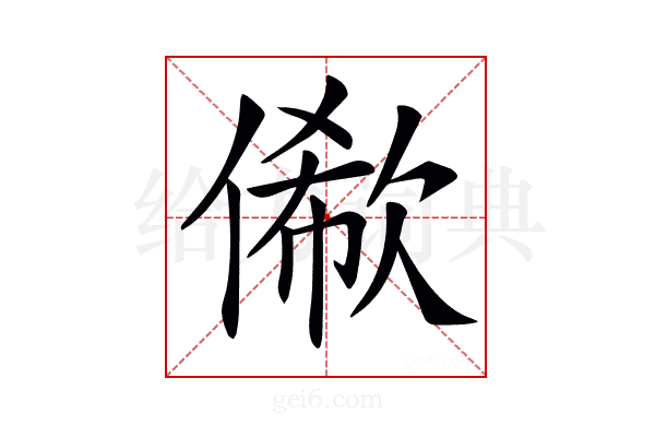 𠍫
