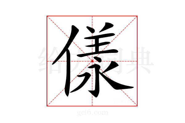 𠍵