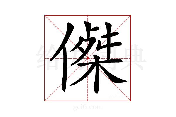 𠎀