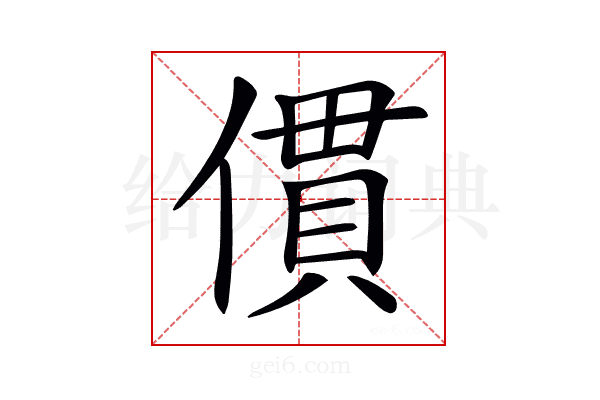 𠍿