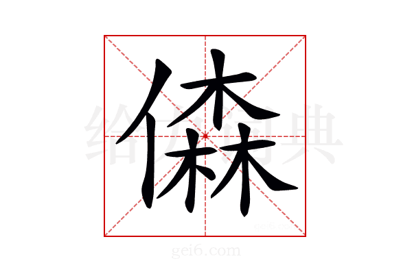 𠎊