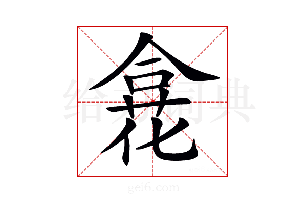 𠎍