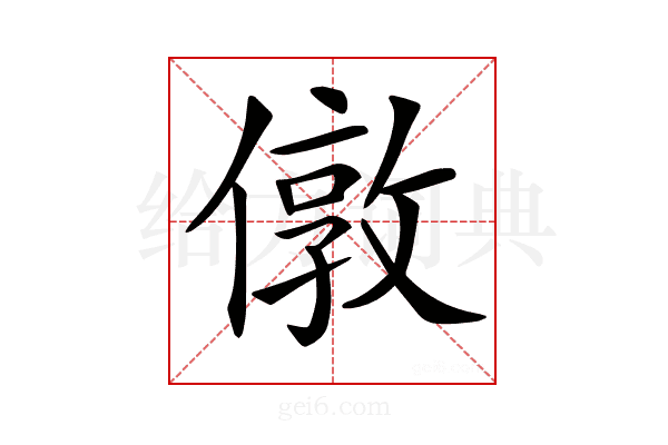 𠎄