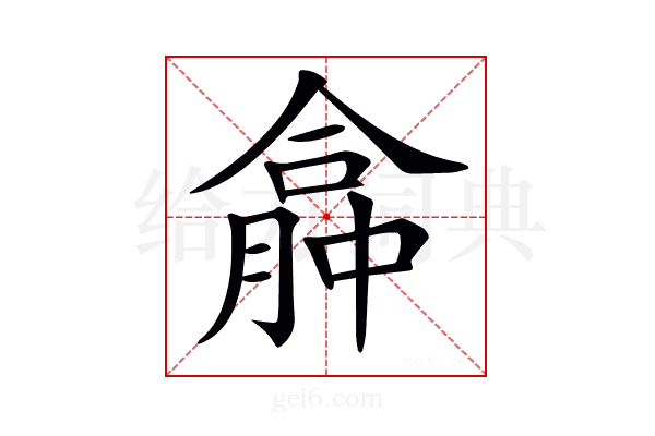 𠎏
