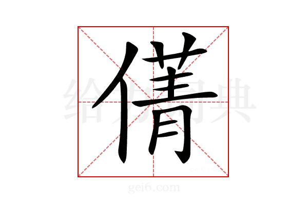 𠎐