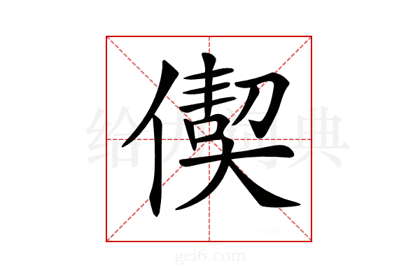 𠎇