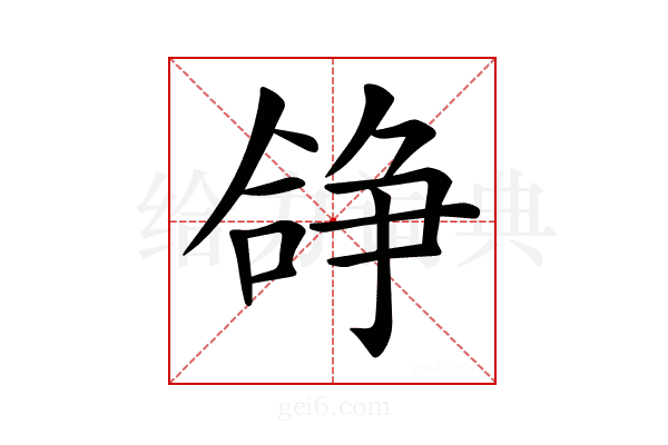 𠎈