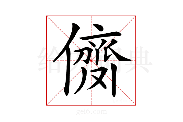 𠎗