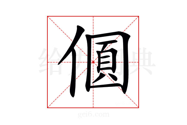 𠎡