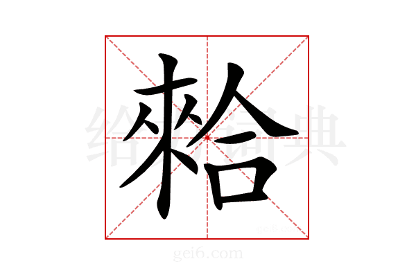 𠎙