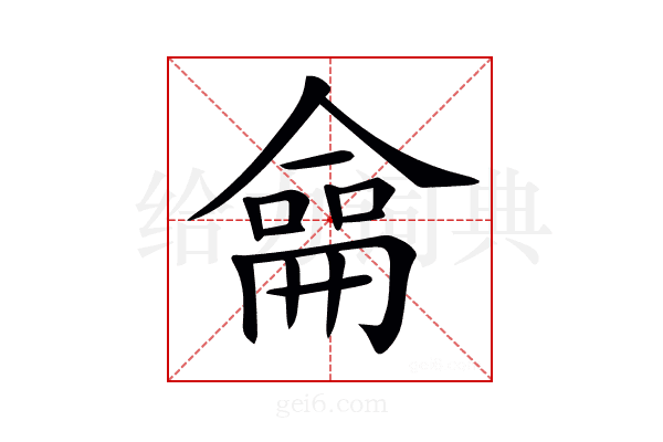 𠎤