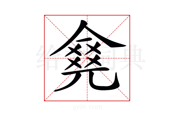 𠎛