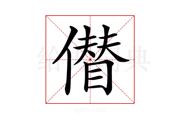 𠏝
