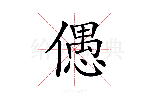 𠏋