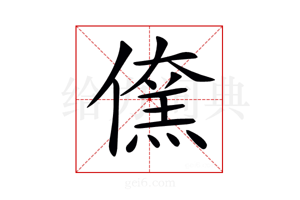 𠏖