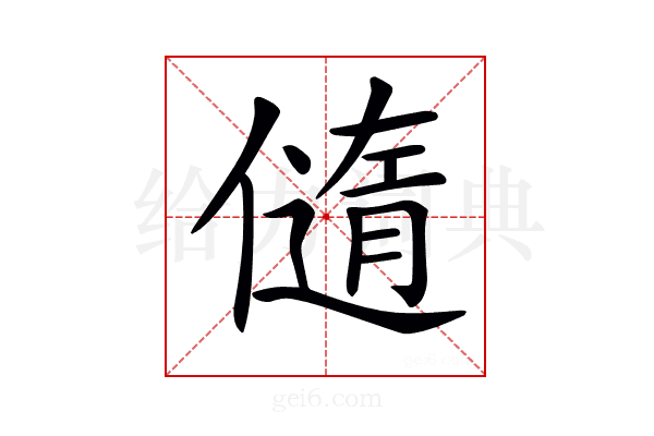 𠏍