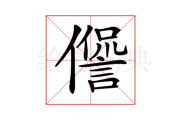 𠏘