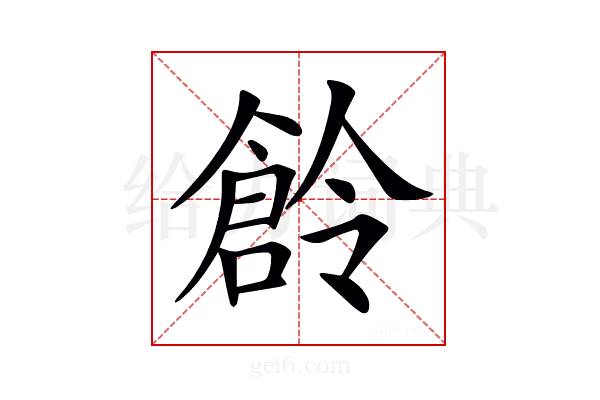 𠏧