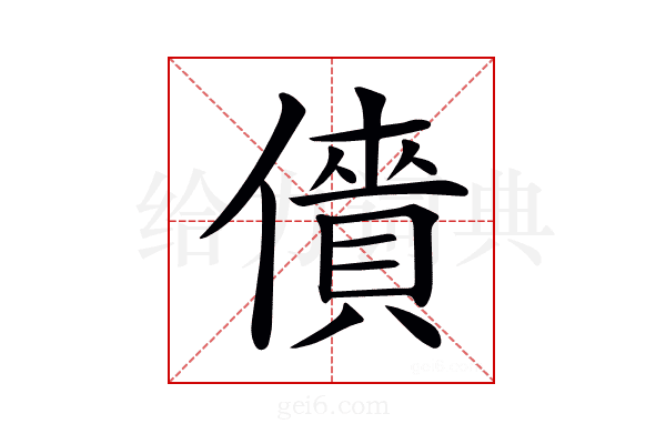 𠏱