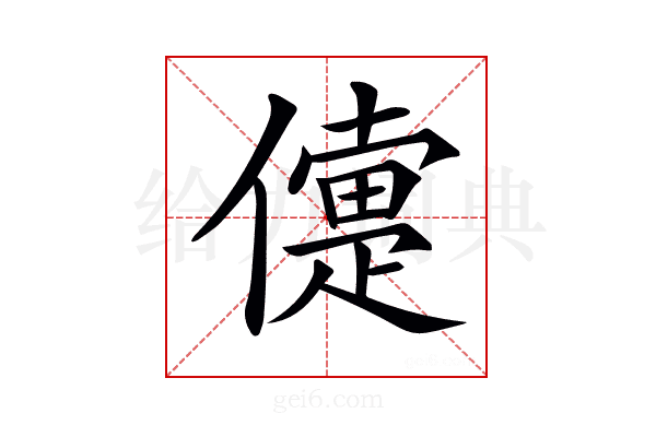 𠏴