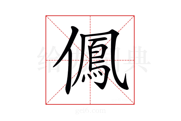 𠏵