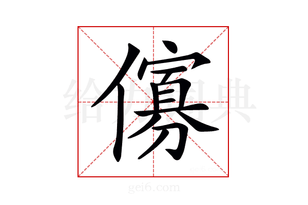 𠏶