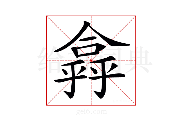 𠏸