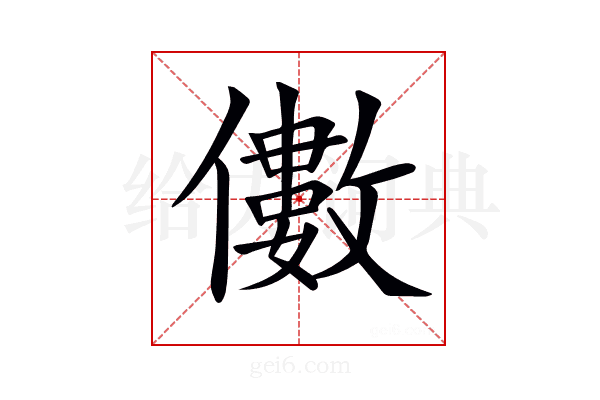 𠐍
