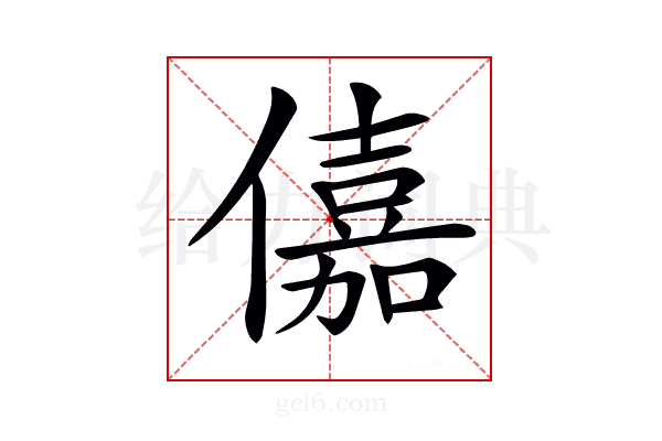 𠏼