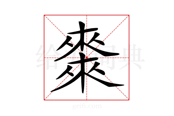 𠐇