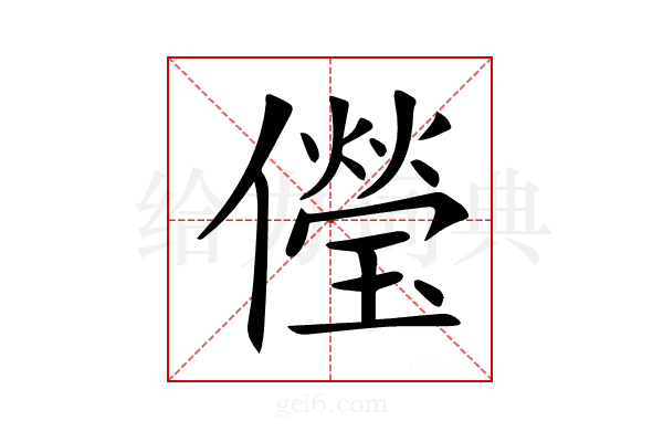 𠐓