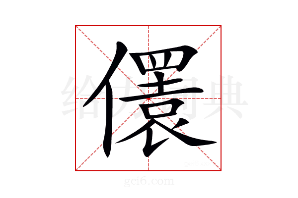 𠐛