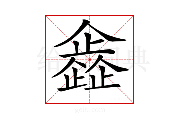 𠐰