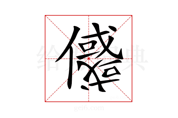 𠐲