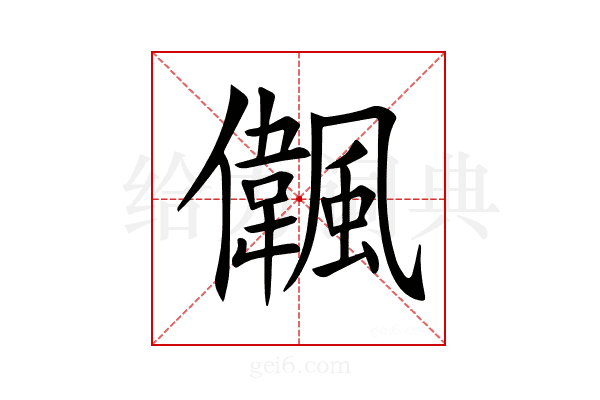 𠑒