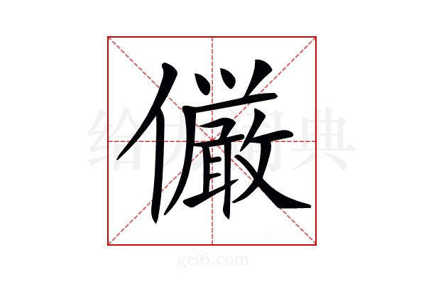 𠑊
