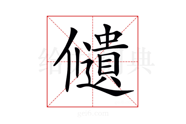 𠑌