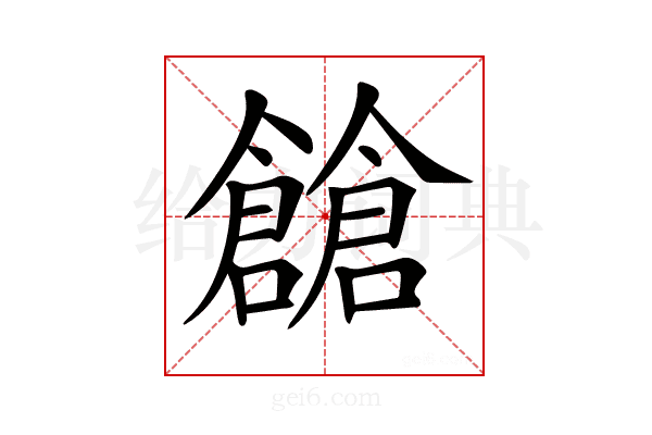 𠑐