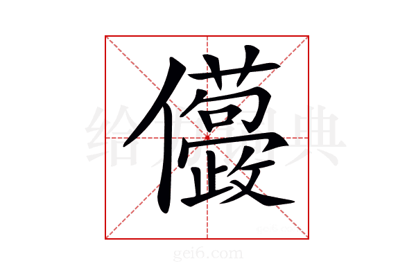 𠑛