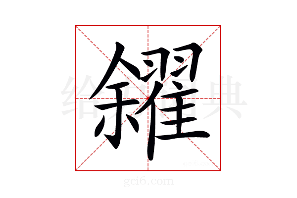 𠑝